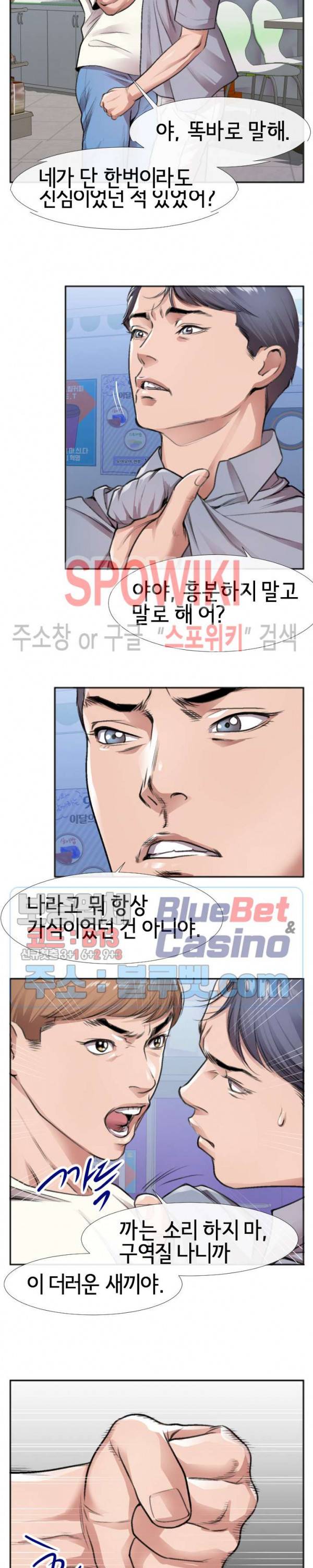 우리사이 30화 최종화 2