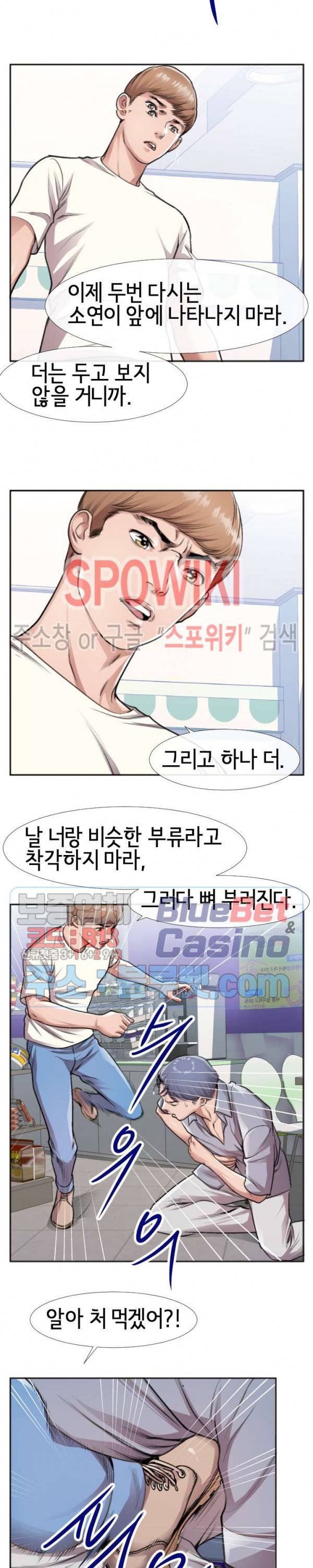 우리사이 30화 최종화 4