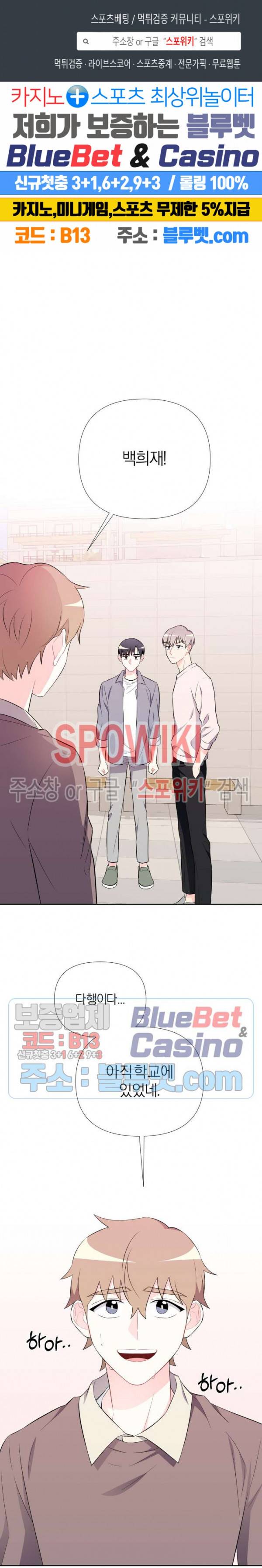 정당한 기만 18화 1