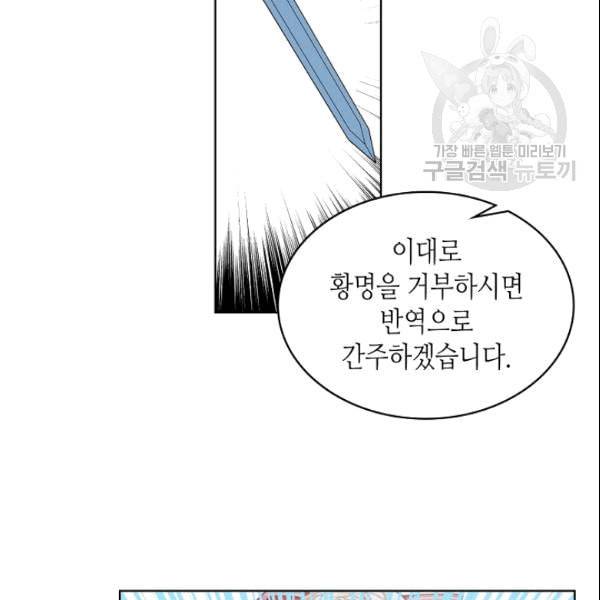 내가 딸이에요? 30화 7