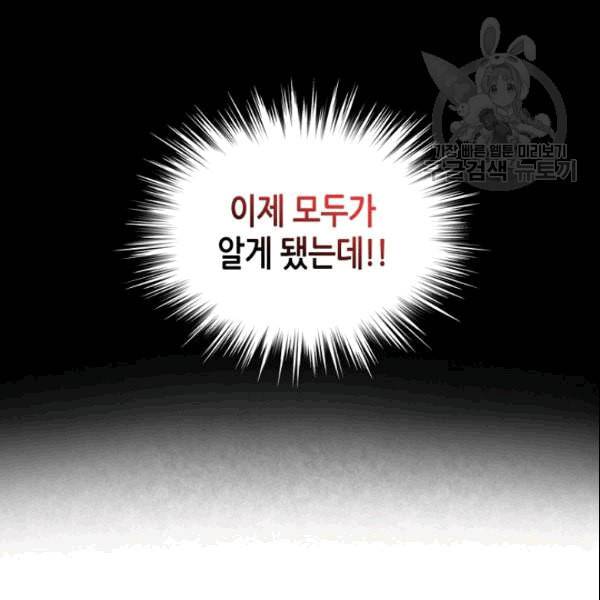 내가 딸이에요? 30화 12