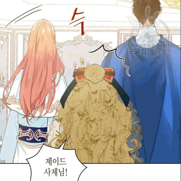 내가 딸이에요? 30화 16