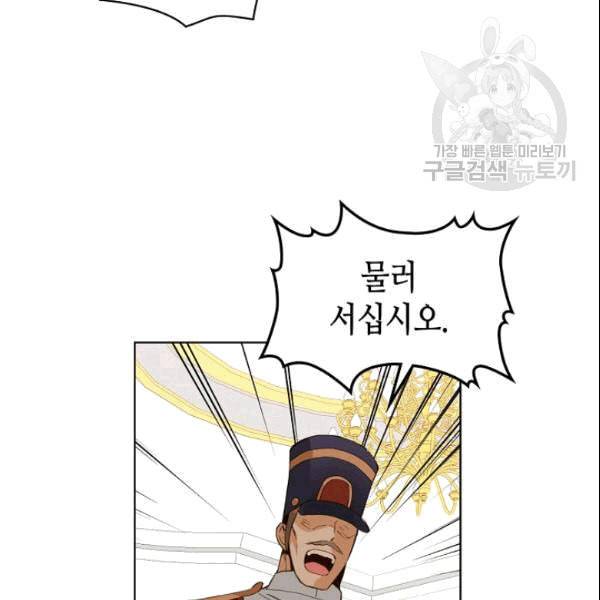 내가 딸이에요? 30화 17
