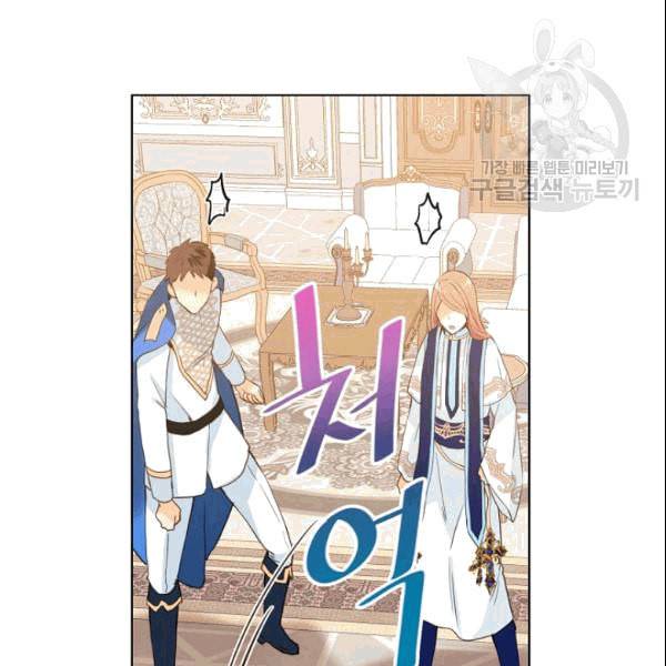 내가 딸이에요? 30화 24