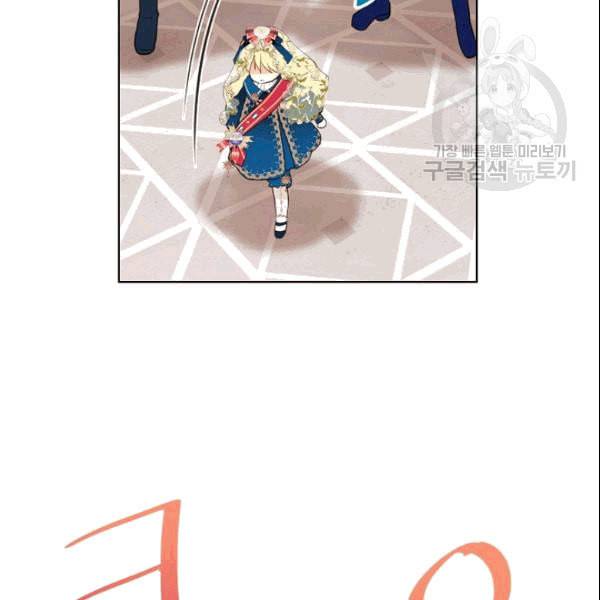 내가 딸이에요? 30화 25