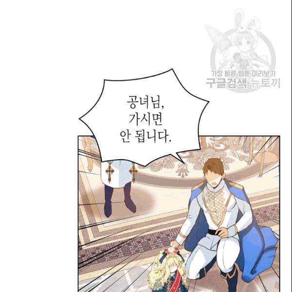 내가 딸이에요? 30화 29