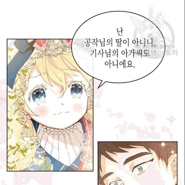 내가 딸이에요? 30화 35
