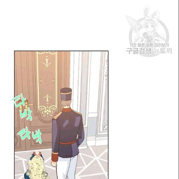 내가 딸이에요? 30화 40