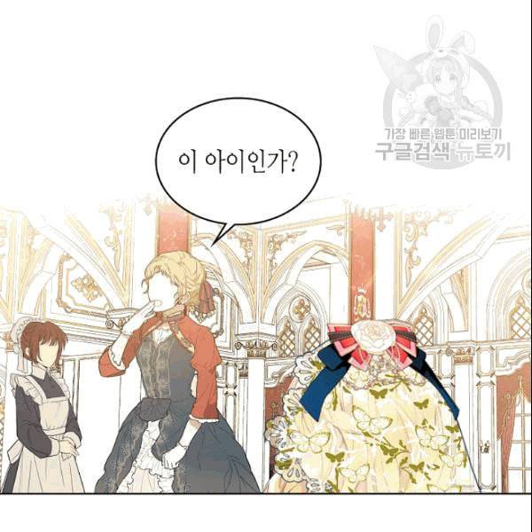 내가 딸이에요? 30화 46