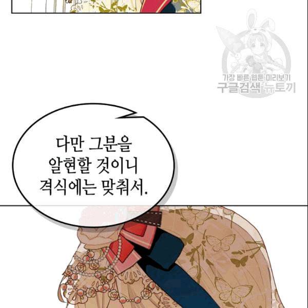 내가 딸이에요? 30화 51