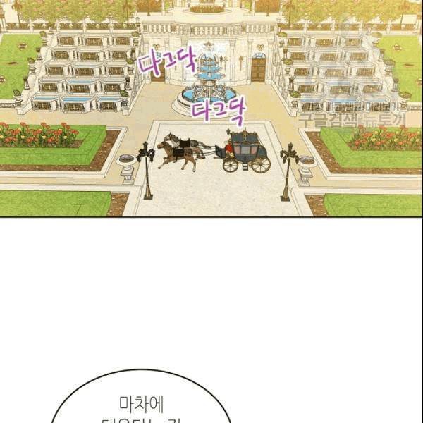 내가 딸이에요? 30화 55