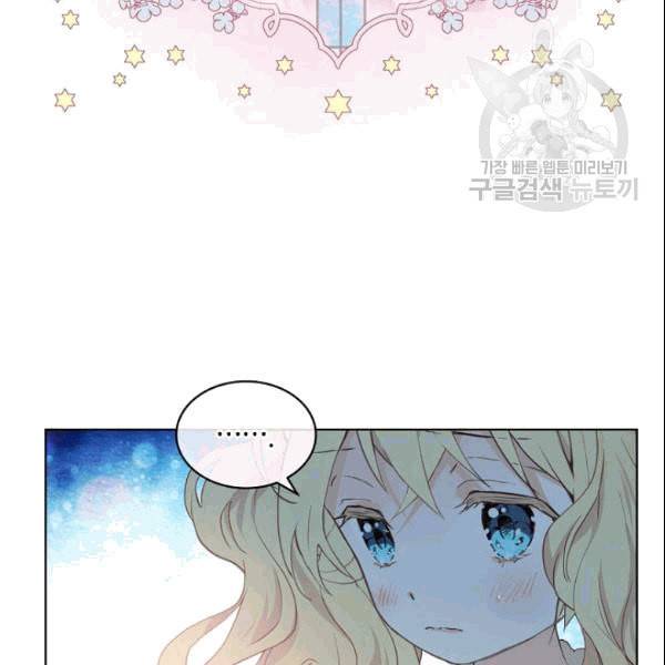 내가 딸이에요? 30화 60