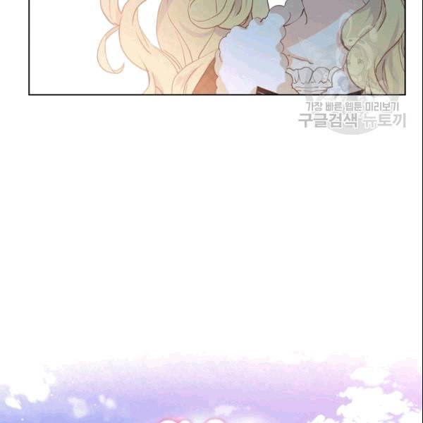 내가 딸이에요? 30화 61