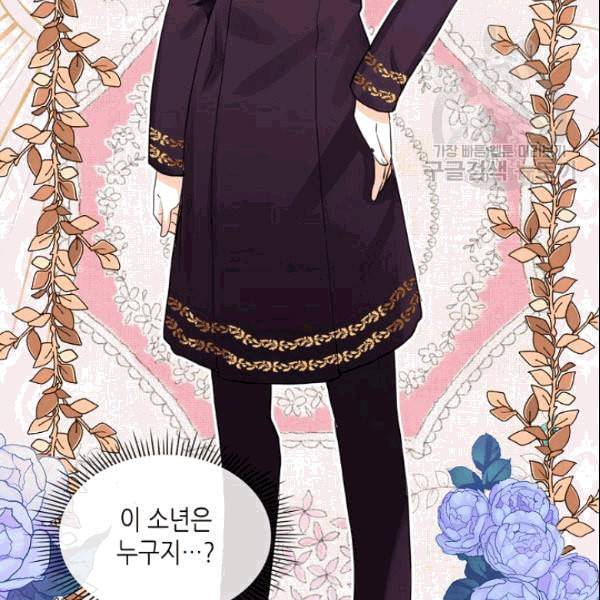 내가 딸이에요? 30화 68