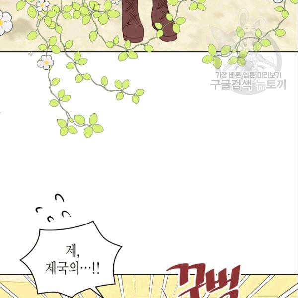내가 딸이에요? 30화 76