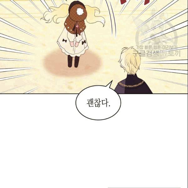 내가 딸이에요? 30화 77