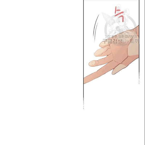 내가 딸이에요? 30화 78