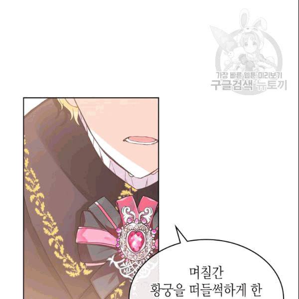 내가 딸이에요? 30화 80