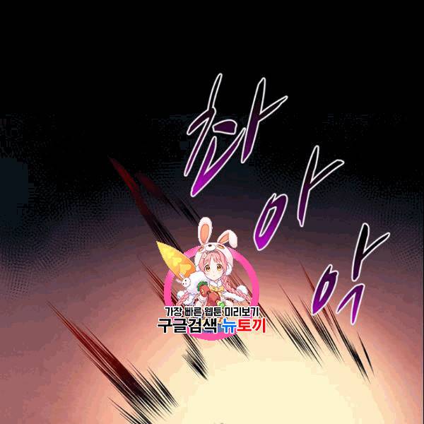 남궁세가 소공자 45화 1