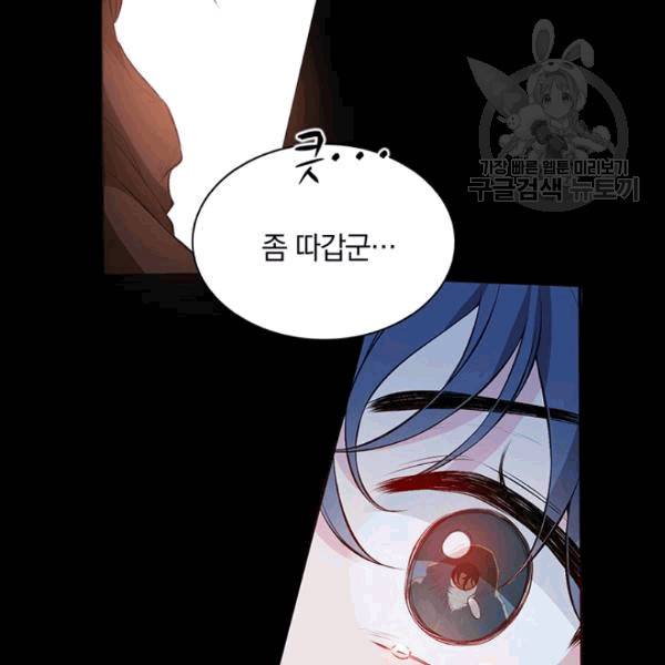 남궁세가 소공자 45화 4