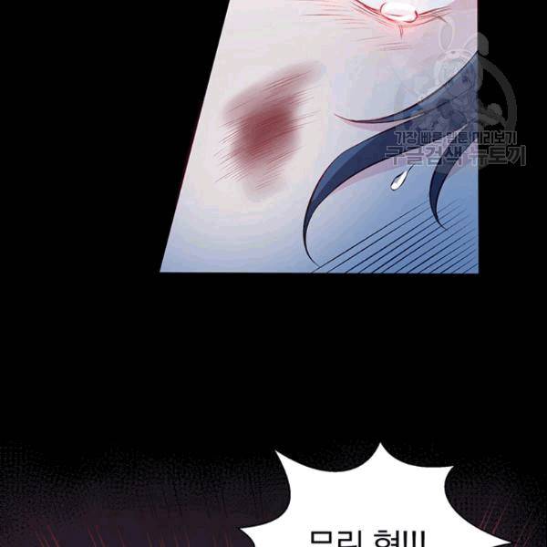 남궁세가 소공자 45화 5