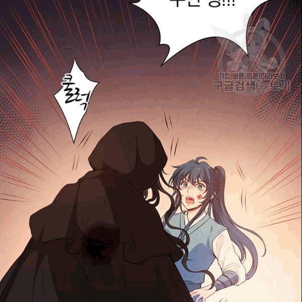남궁세가 소공자 45화 6