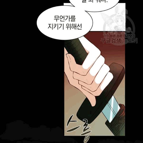 남궁세가 소공자 45화 9