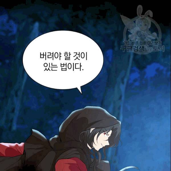 남궁세가 소공자 45화 10
