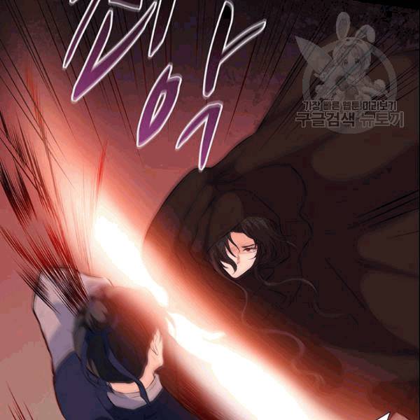 남궁세가 소공자 45화 13
