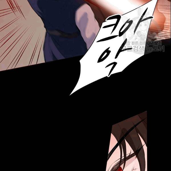 남궁세가 소공자 45화 14
