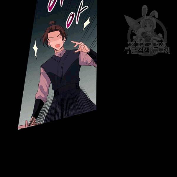 남궁세가 소공자 45화 16
