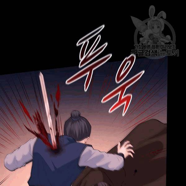 남궁세가 소공자 45화 17