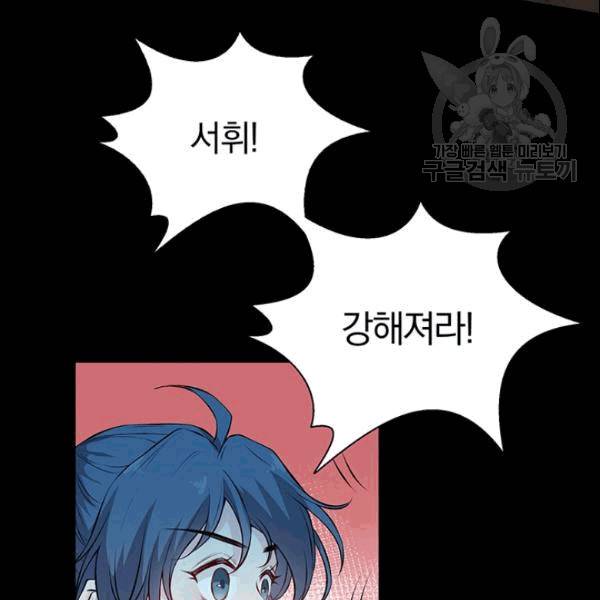 남궁세가 소공자 45화 19