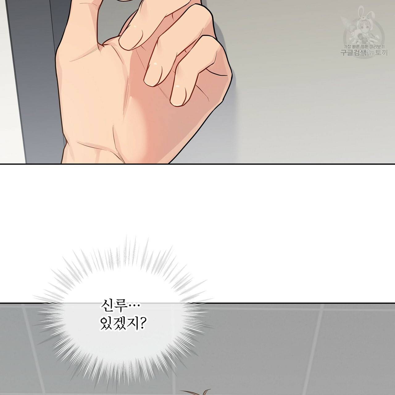 패션(PASSION) 18화 2