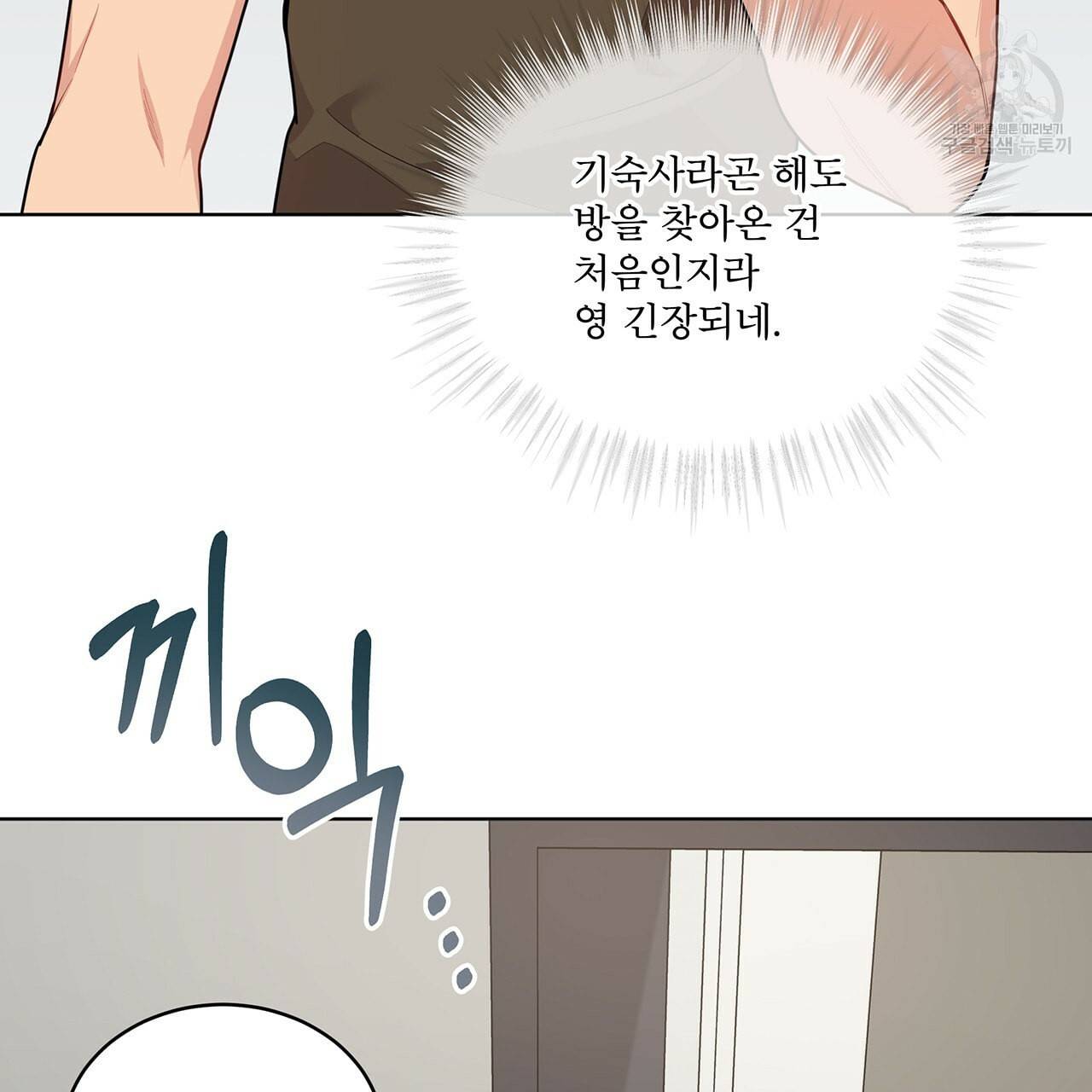 패션(PASSION) 18화 4
