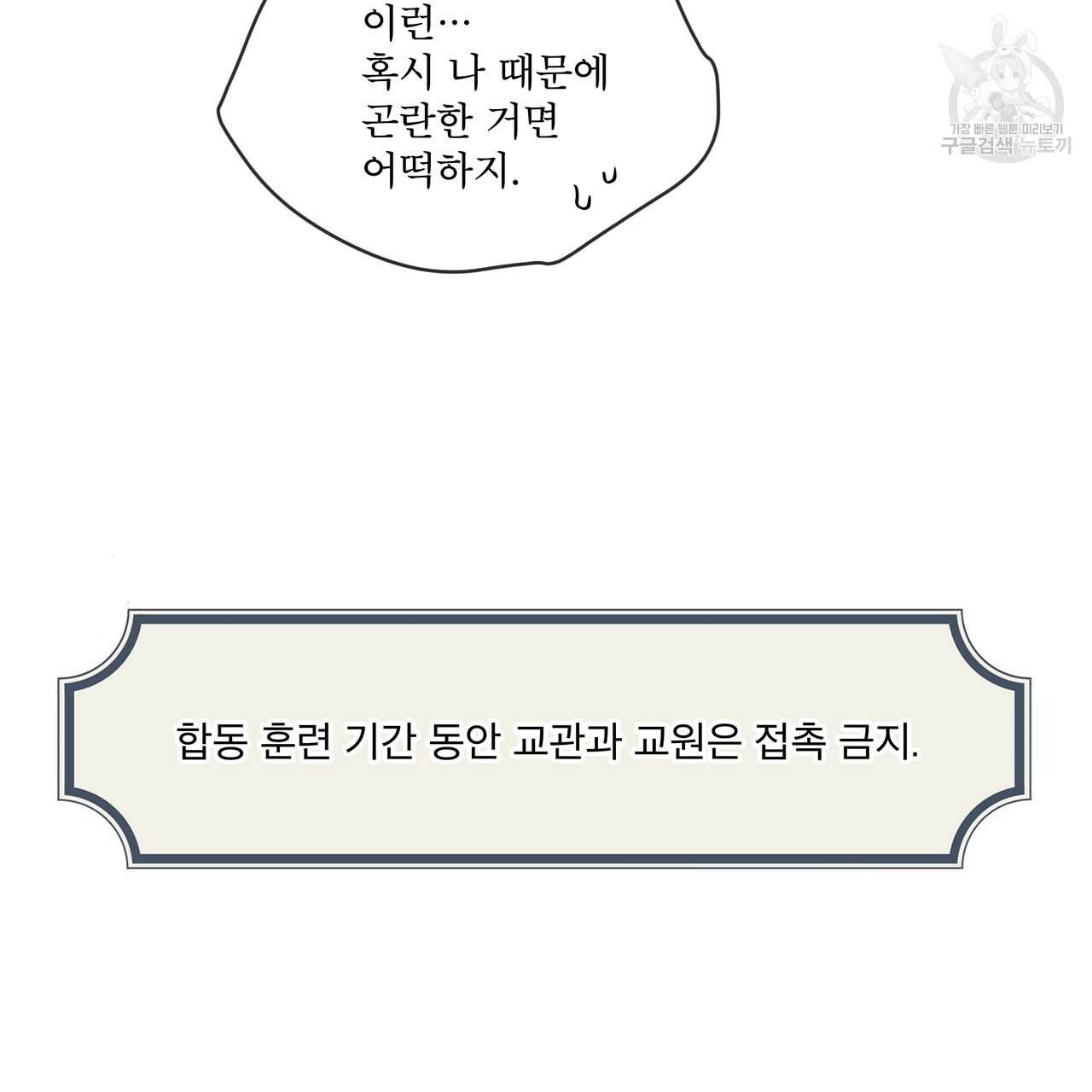 패션(PASSION) 18화 7