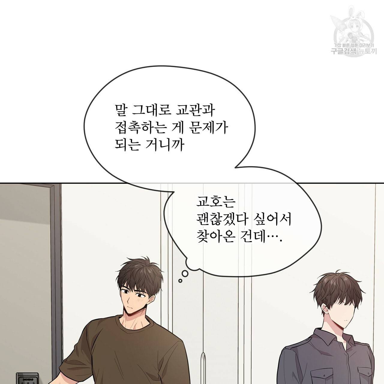 패션(PASSION) 18화 8