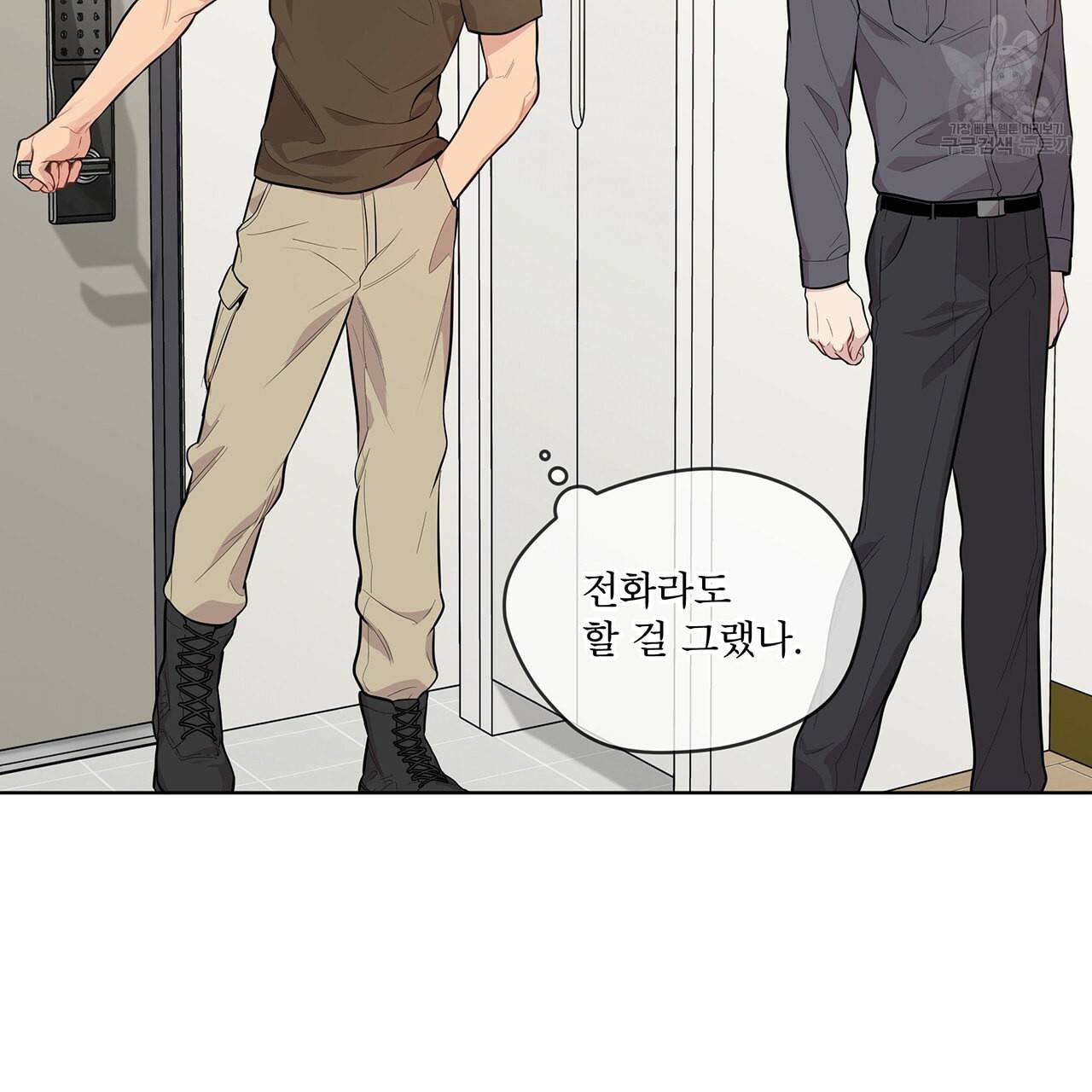 패션(PASSION) 18화 9