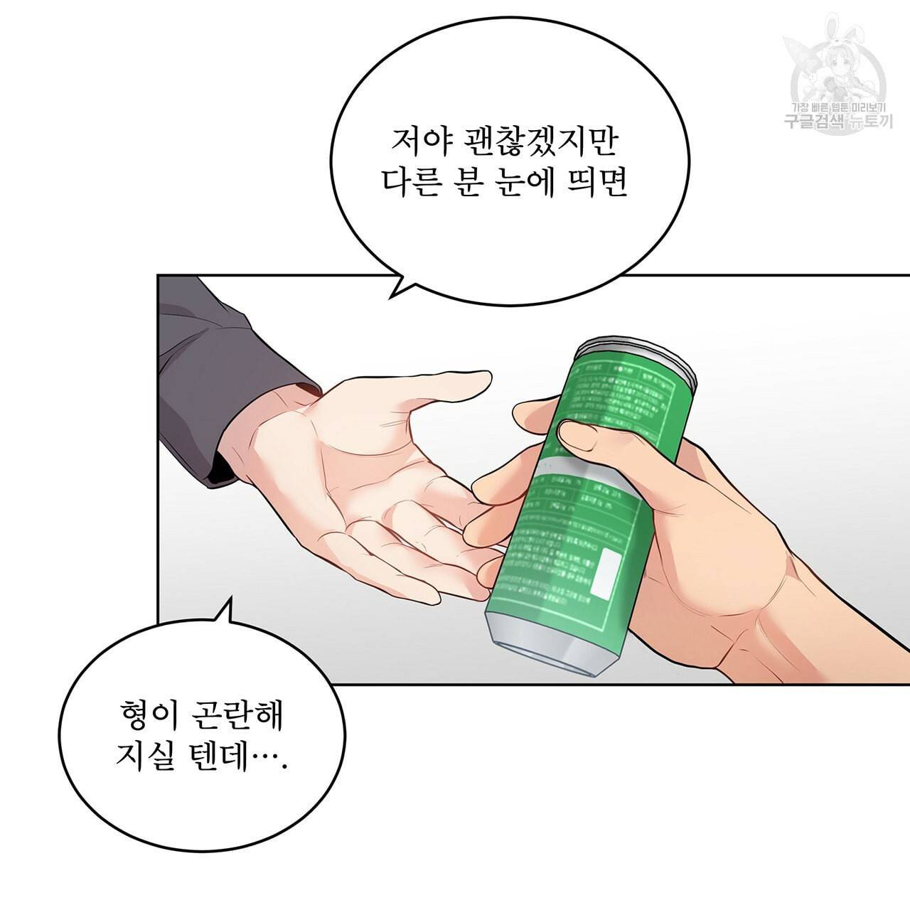 패션(PASSION) 18화 10