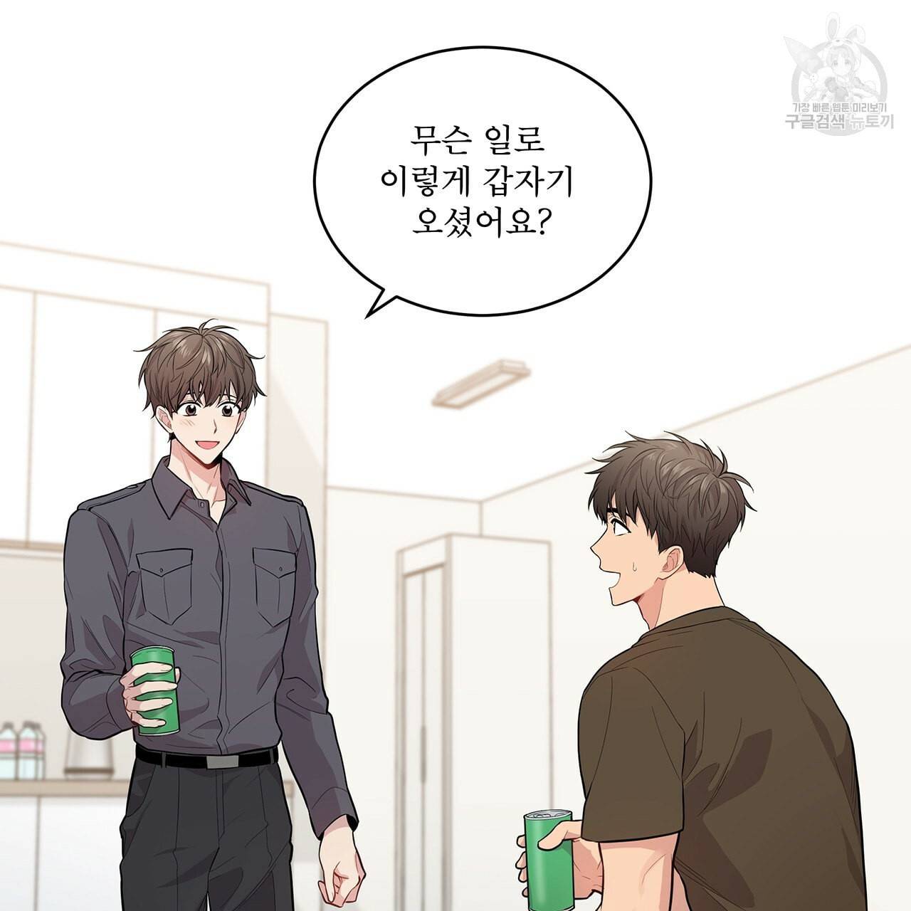 패션(PASSION) 18화 11
