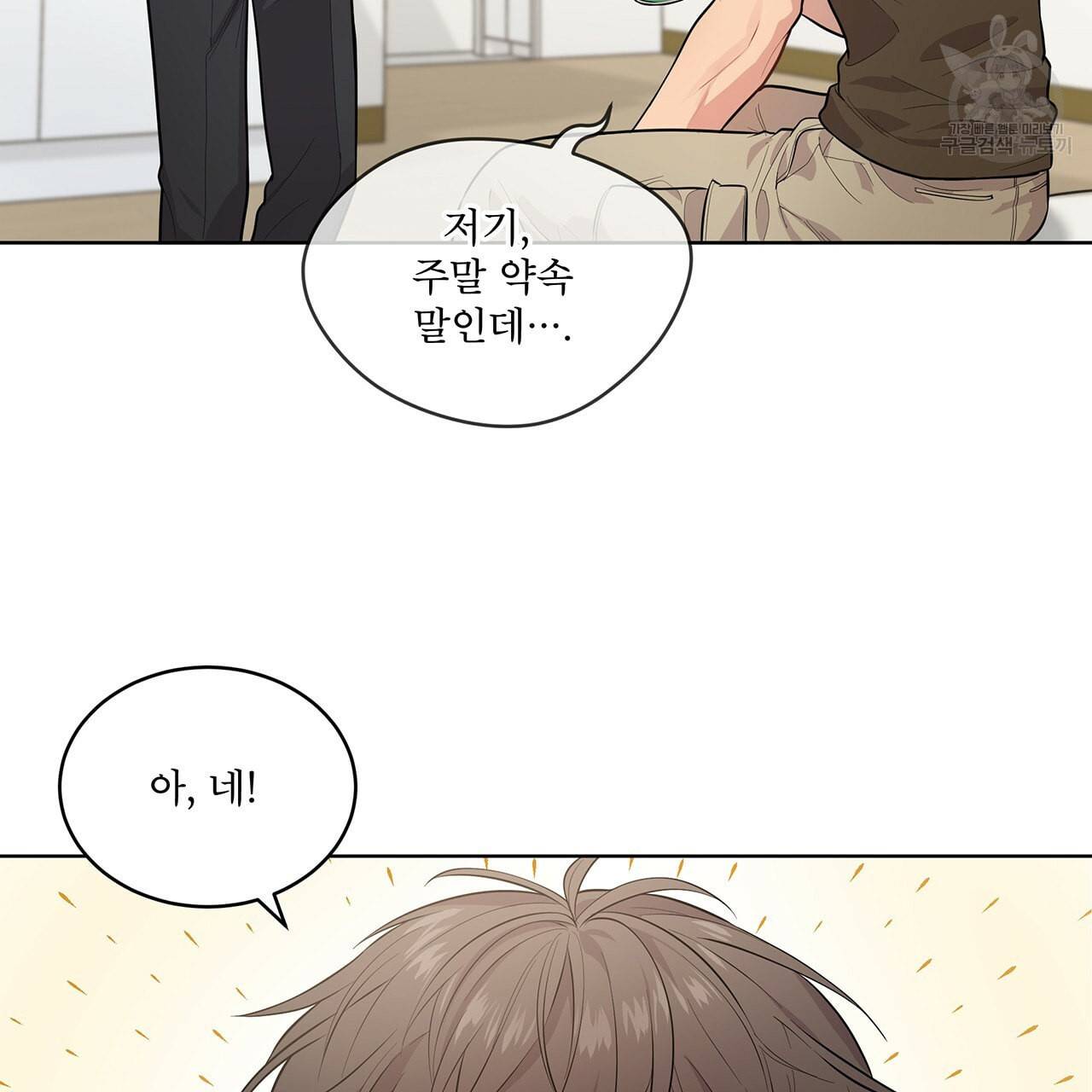 패션(PASSION) 18화 12