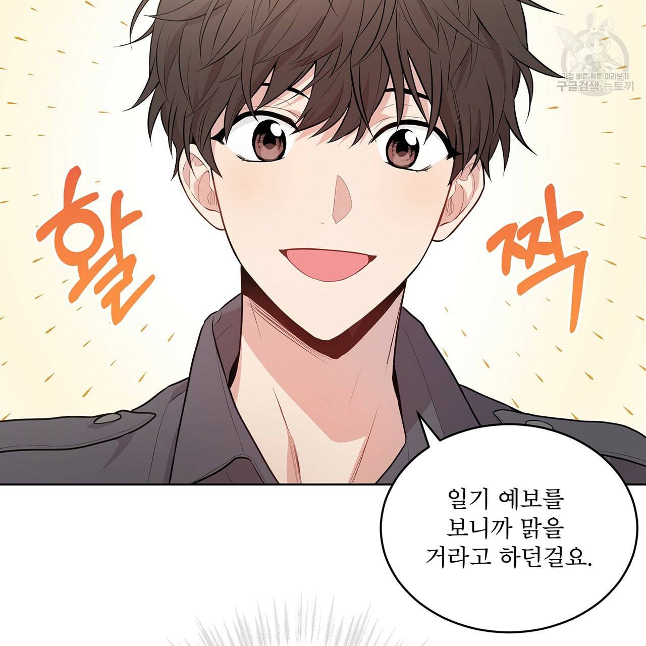패션(PASSION) 18화 13