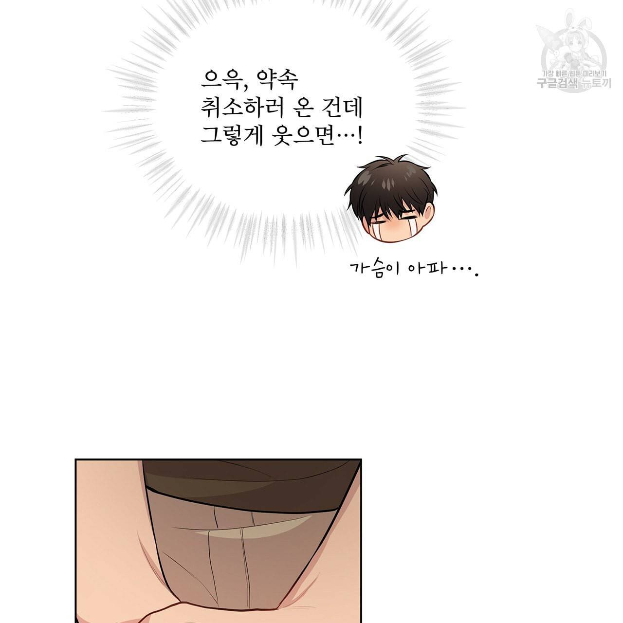 패션(PASSION) 18화 14