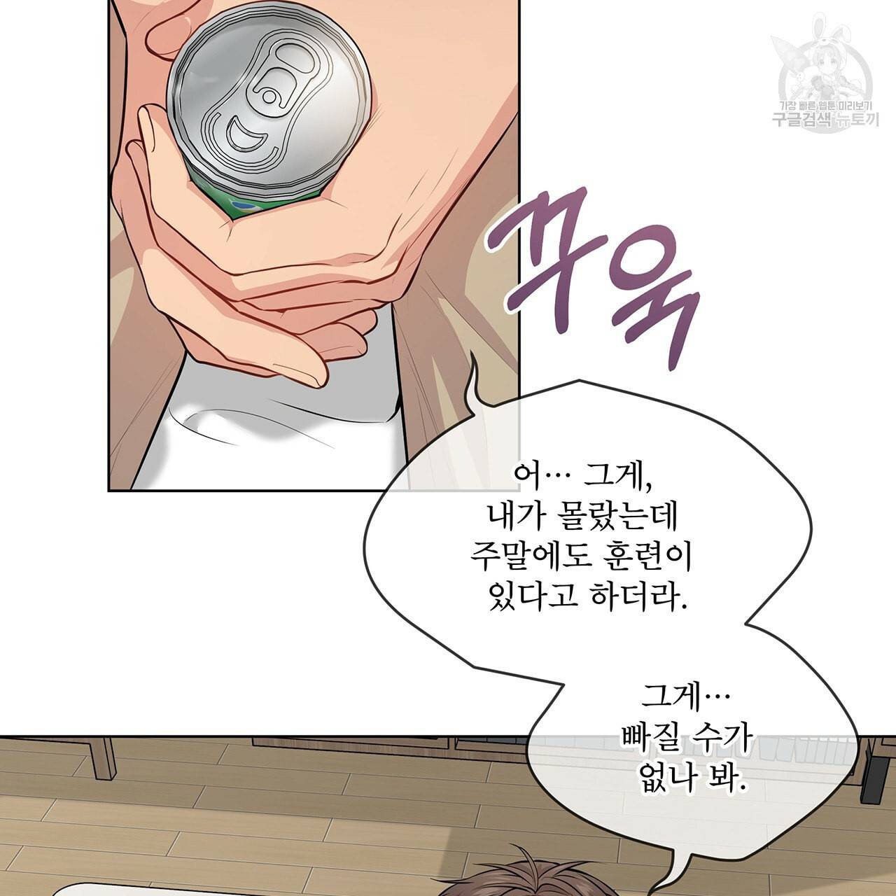 패션(PASSION) 18화 15