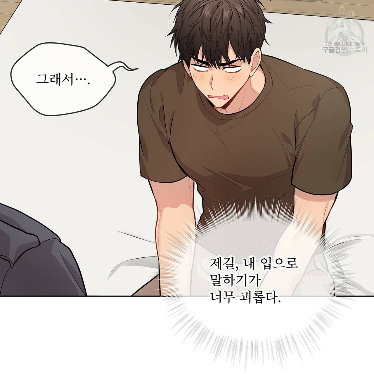 패션(PASSION) 18화 16