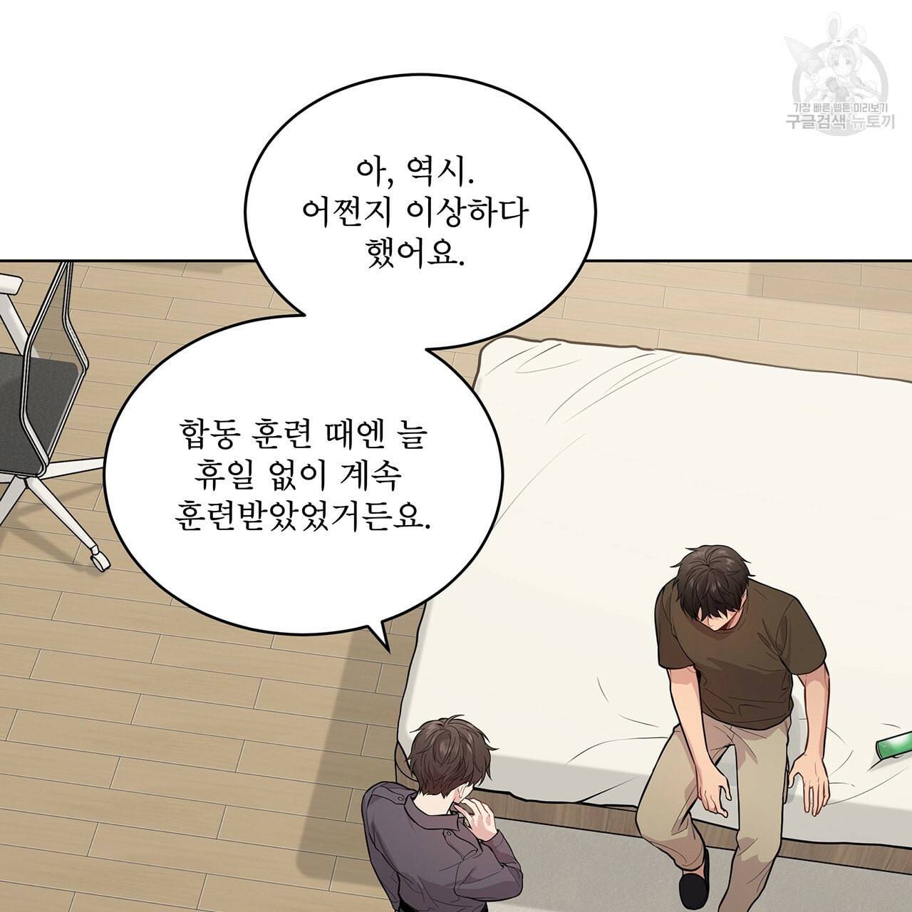 패션(PASSION) 18화 18