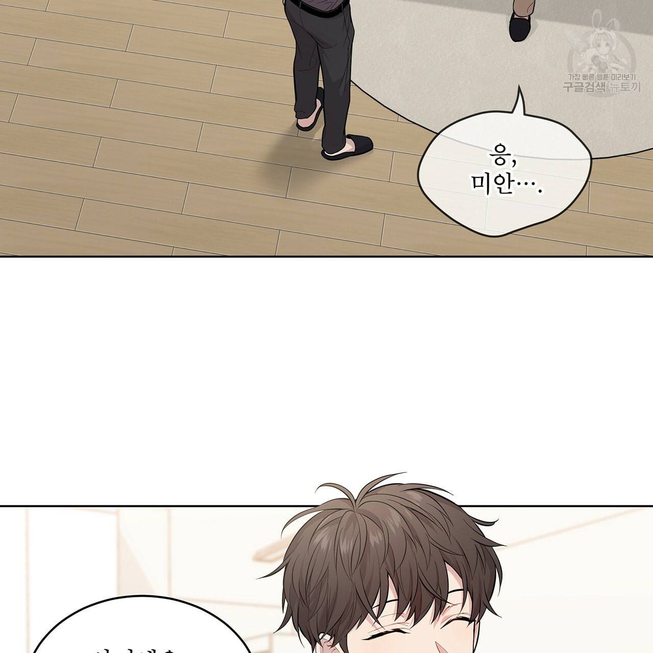 패션(PASSION) 18화 19