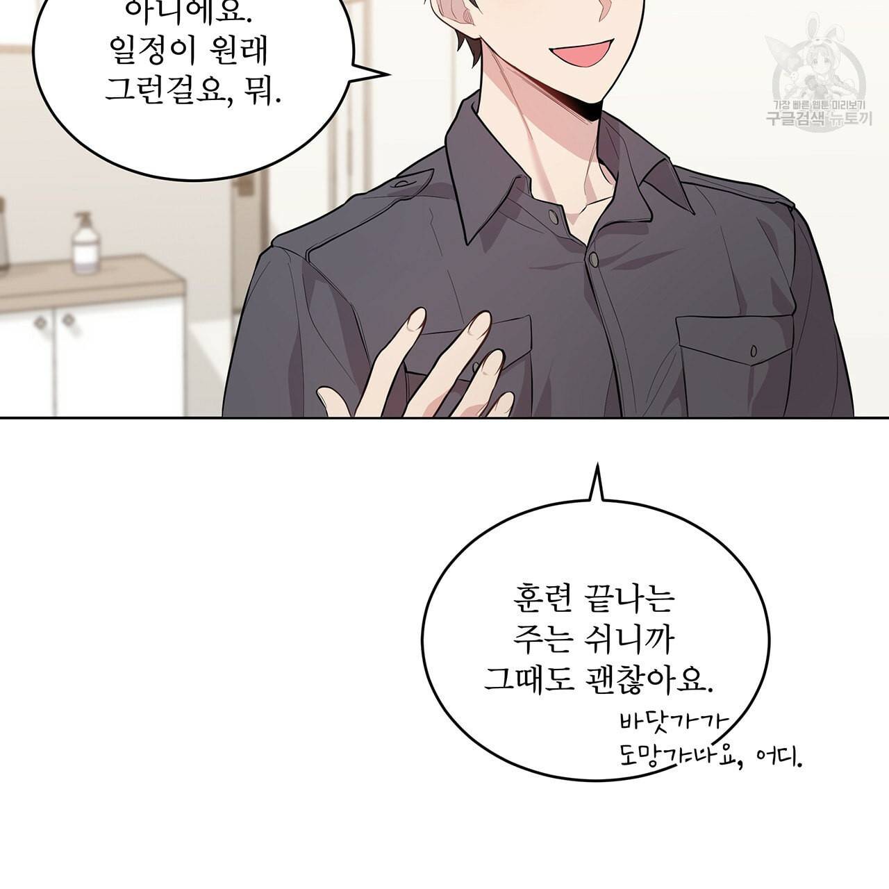 패션(PASSION) 18화 20