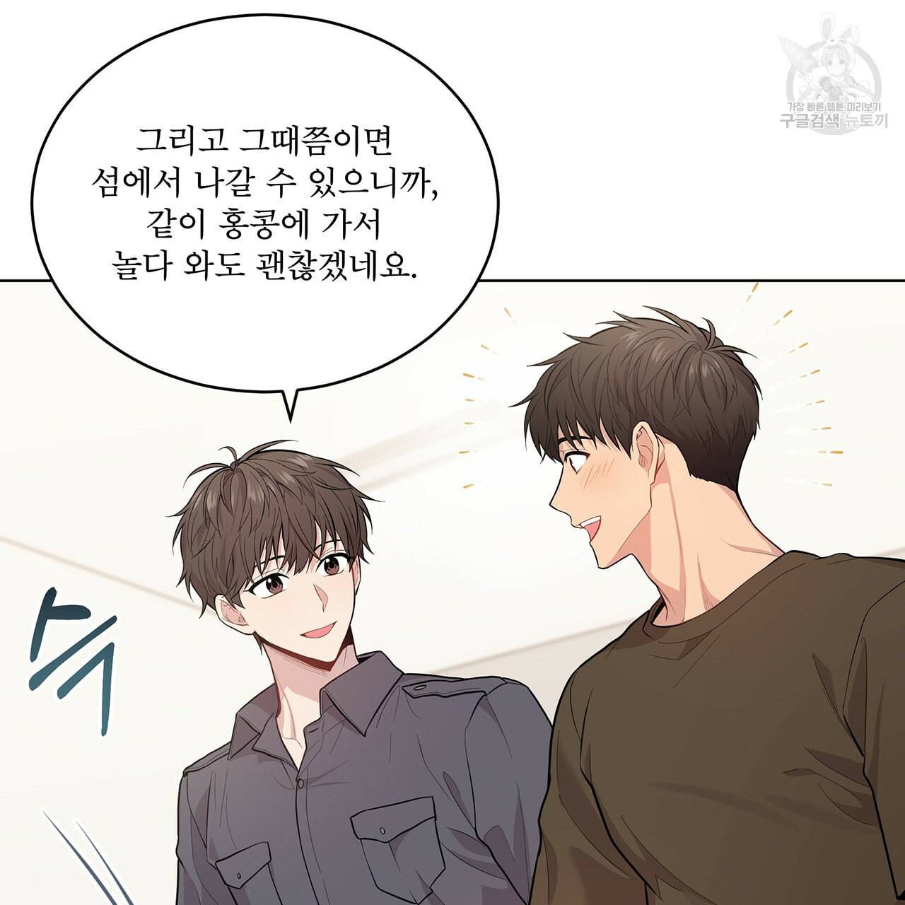 패션(PASSION) 18화 21