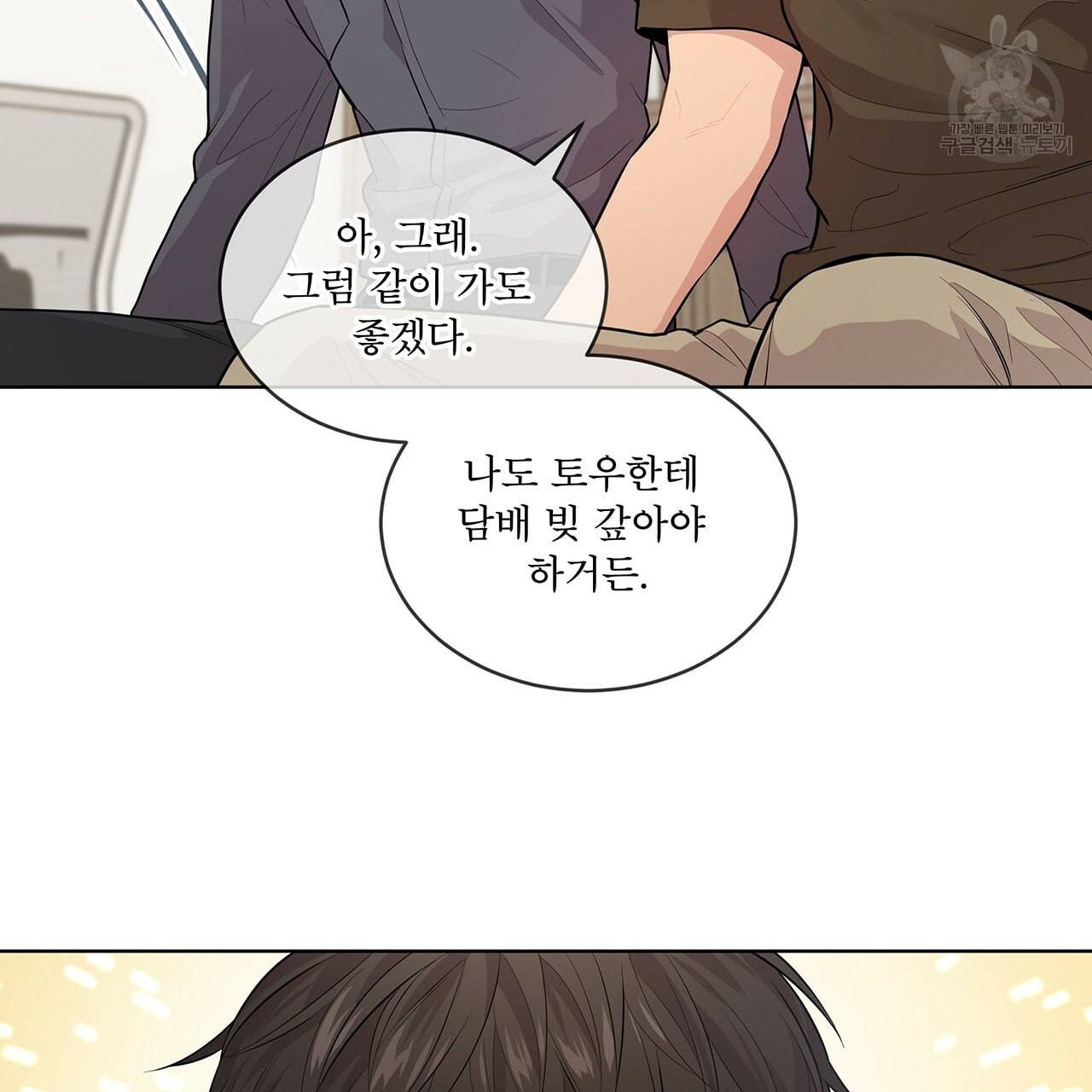 패션(PASSION) 18화 22